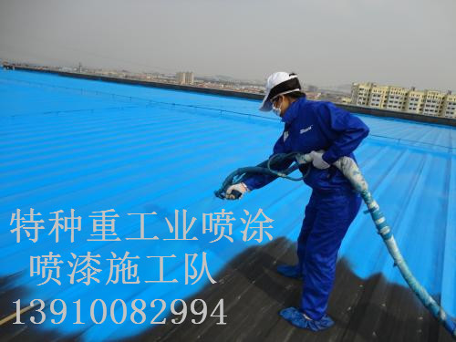 围场包括彩钢瓦喷漆翻新（